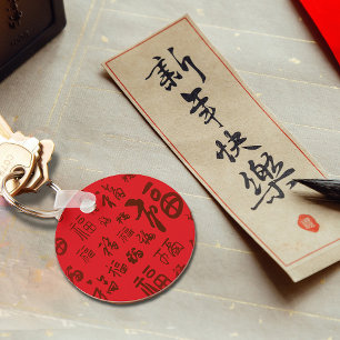 Festive Chinese Character Calligraphy 福 Blessings Keychain