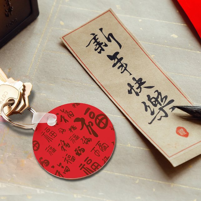 Festive Chinese Character Calligraphy 福 Blessings  Keychain (Creator Uploaded)