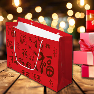 Festive Chinese Character Calligraphy 福 Blessings Large Gift Bag