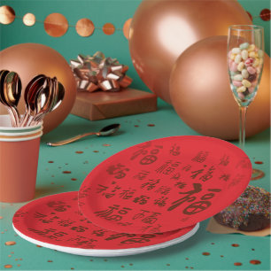 Festive Chinese Character Calligraphy 福 Blessings  Paper Plates