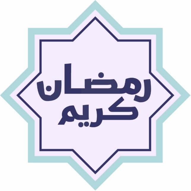 Festive Islamic Ramadan Design Cutout (Front)