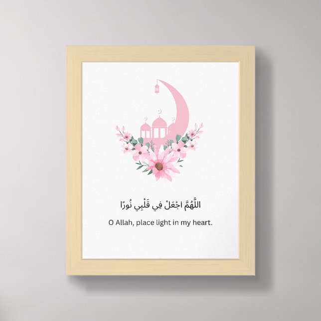 Festive Ramadan Wall Print – Spiritual Islamic Art (Framed Front)