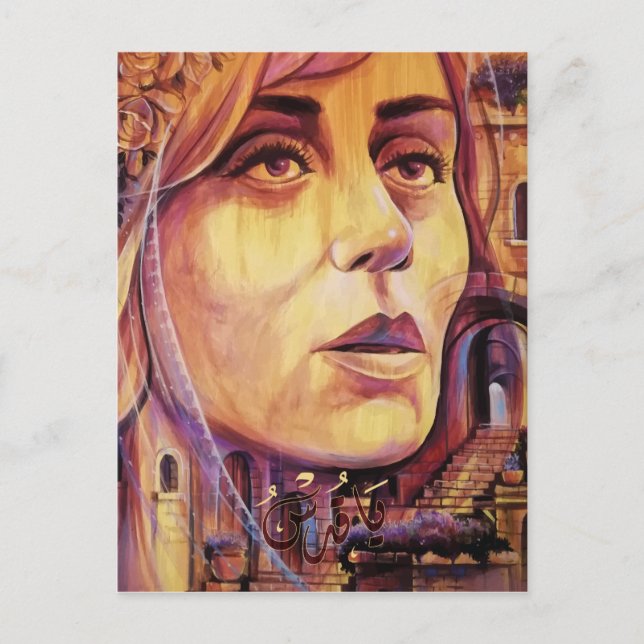 Feyrouz Painting Singing for Palestine Jerusalem Postcard (Front)