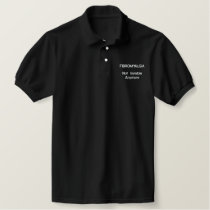FIBROMYALGIA, Not Invisible Anymore Embroidered Polo Shirt