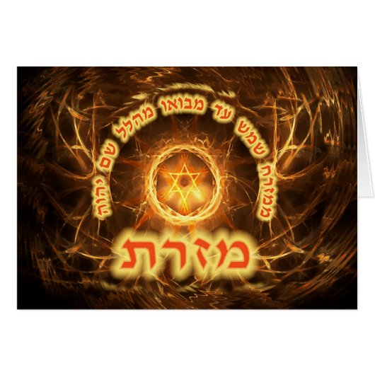Fiery Fractal Mizrach Cards (Front Horizontal)