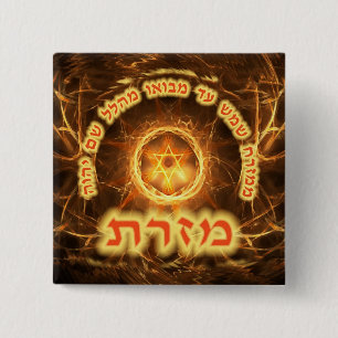 Fiery Fractal Mizrach Pinback Button