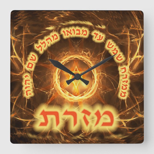 Fiery Fractal Mizrach Square Wall Clock (Front)