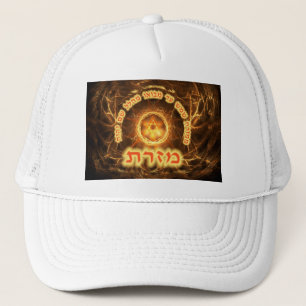 Fiery Fractal Mizrach Trucker Hat