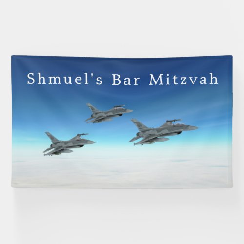 Fighter Jet  Bar Mitzvah Photo Booth Banner
