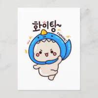 Fighting - Fighting - Hwaiting - Korean Hangul' Sticker | Spreadshirt