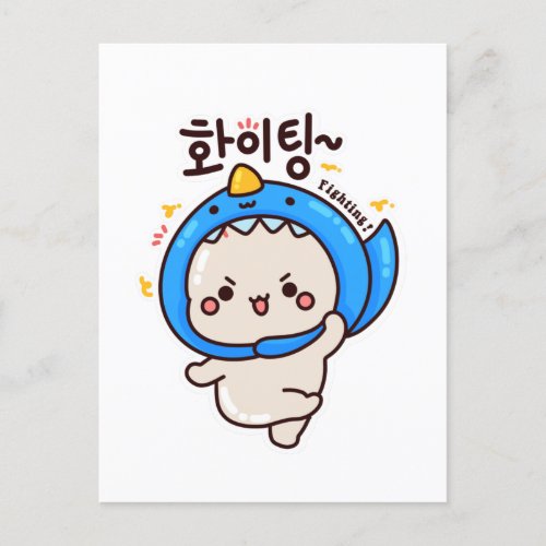 FIGHTING íìíŒ _ Korean Hangul Postcard