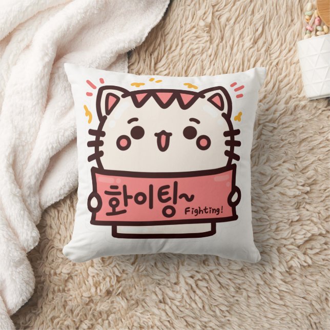 FIGHTING 화이팅 - Korean Hangul Throw Pillow (Blanket)