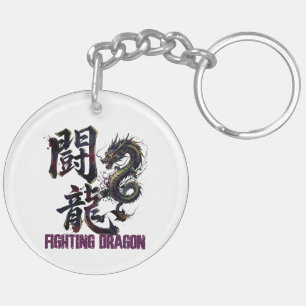 Fighting Dragn -闘龍- The form of a fighting dragon Keychain