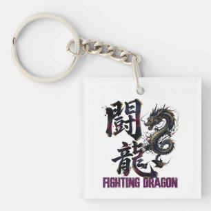 Fighting Dragn - Fighting Dragon - The form of a f Keychain