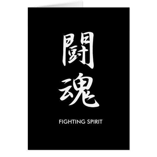 Fighting Spirit - Toukon Cards (Front)