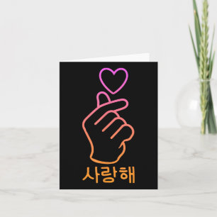 Finger Heart K-pop Fan Cute Korean Music Kawaii Me Card