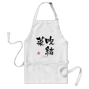 Fiona KANJI(Chinese Characters) Adult Apron
