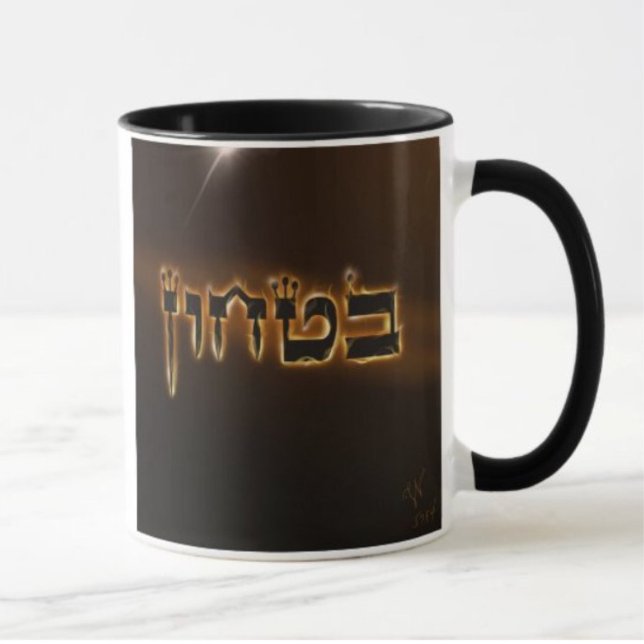 Fire Bitachon Mug (Creator Uploaded)