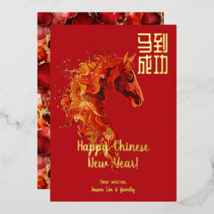 Fire Horse Chinese New Year Foil Holiday Card
