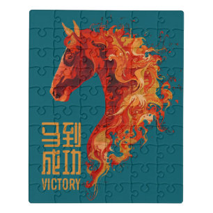 Fire Horse Victory Jigsaw Puzzle