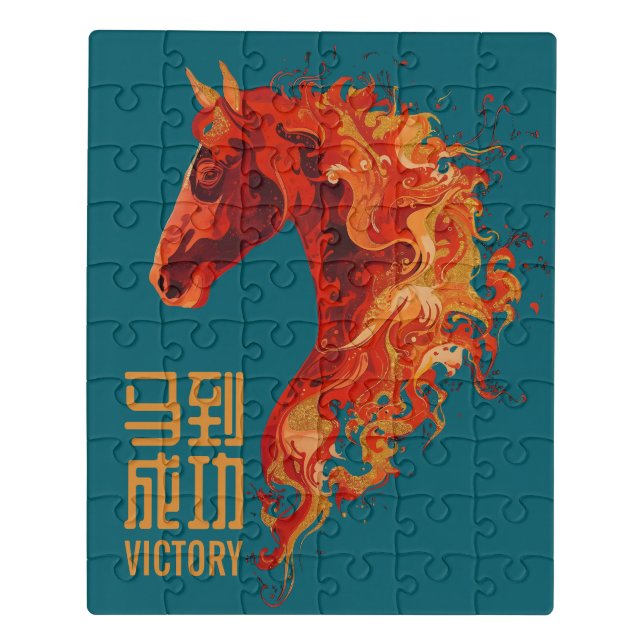 Fire Horse Victory Jigsaw Puzzle (Puzzle Vertical)