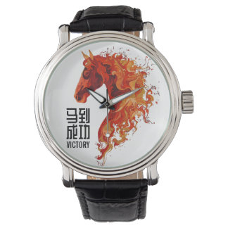Fire Horse Victory Watch