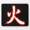 Fire Kanji Computer Mousepad