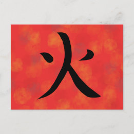 Fire Kanji Japanese Calligraphy Postcard