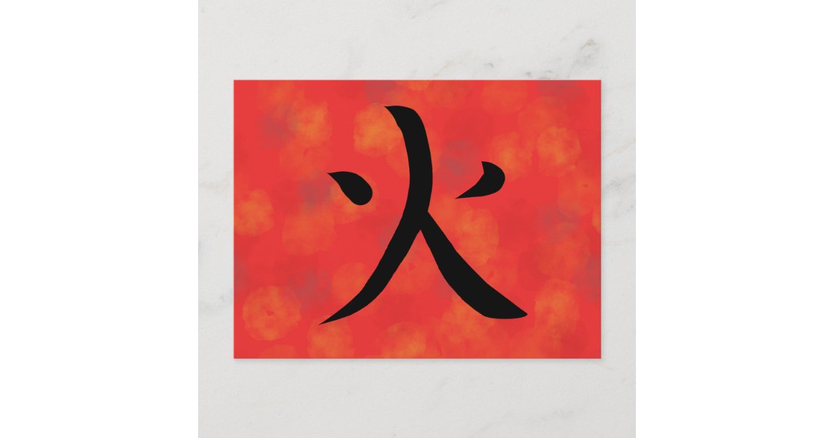 Fire Kanji Japanese Calligraphy Postcard | Zazzle