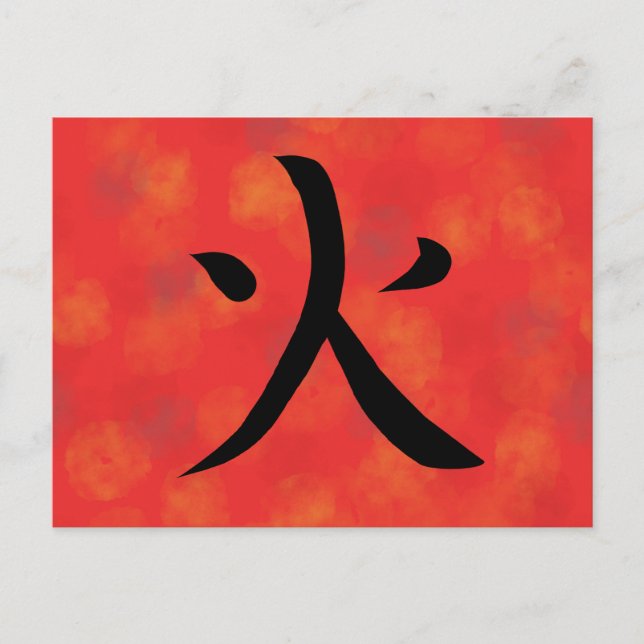 Fire Kanji Japanese Calligraphy Postcard (Front)
