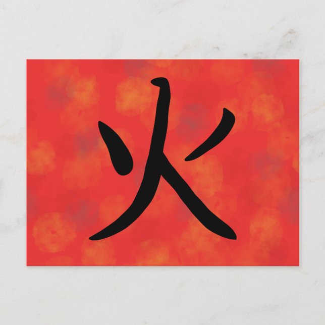 Fire Kanji Japanese Calligraphy Postcard (Front)