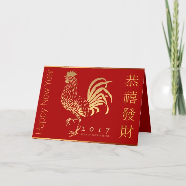 Fire Rooster Chinese New custom year Calendar HGC Holiday Card (Front)