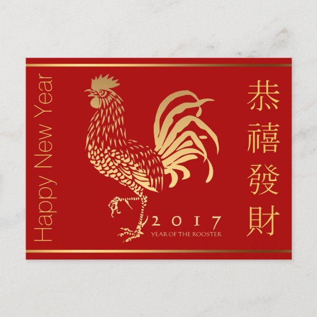 Fire Rooster Chinese New custom Year Greeting P Holiday Postcard (Front)