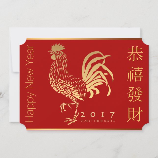 Fire Rooster Chinese New customYear Party HFC Invitation (Front)