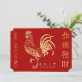 Fire Rooster Chinese New customYear Party HFC Invitation (Standing Front)