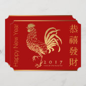 Fire Rooster Chinese New customYear Party HFC Invitation (Front/Back)