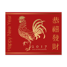Fire Rooster Chinese New Year Custom Greeting Card