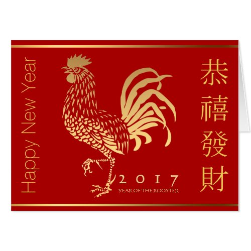 Fire Rooster New Year Chinese XL Greeting Calendar Card