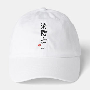 Firefighter (Shoboshi) Japanese Kanji Hat