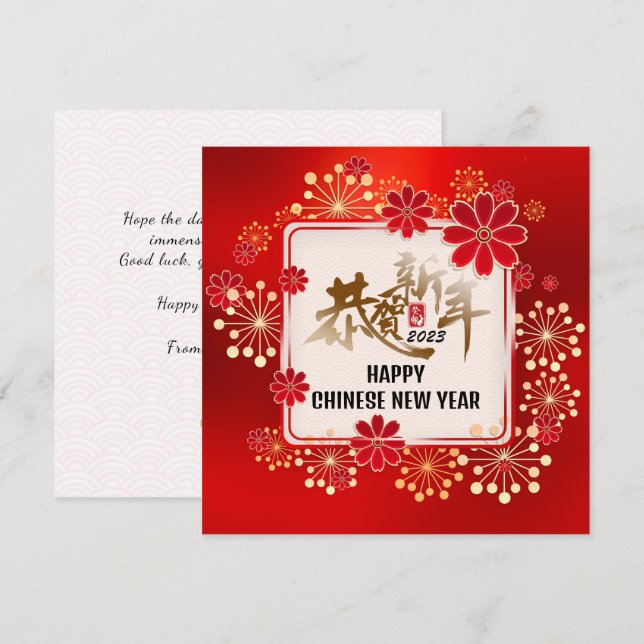 Fireworks Bloom Chinese Calligraphy CNY Red Holiday Card (Front/Back)