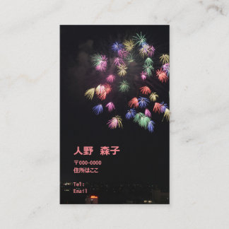 Fireworks Business Card fireworks business card fo