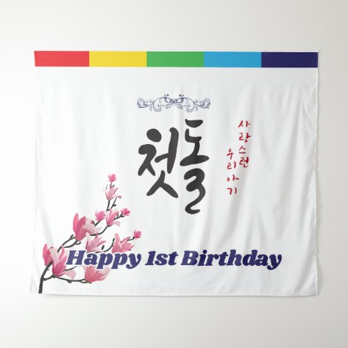 First Birthday Party Tapestry Banner Korean Style