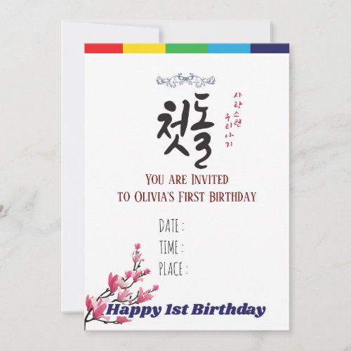 First Birthday Party Tapestry Banner Korean Style Invitation