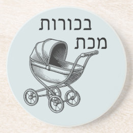 First Born Plague for Seder Coaster