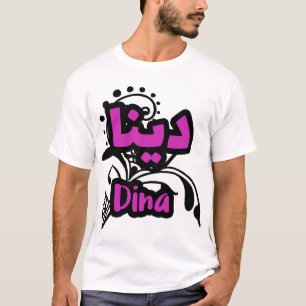 First name Dina Calligraphed in Arabic Scripture T-Shirt