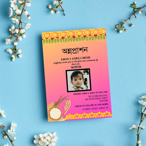 First Rice Annaprashan Bengali Customizable Invitation