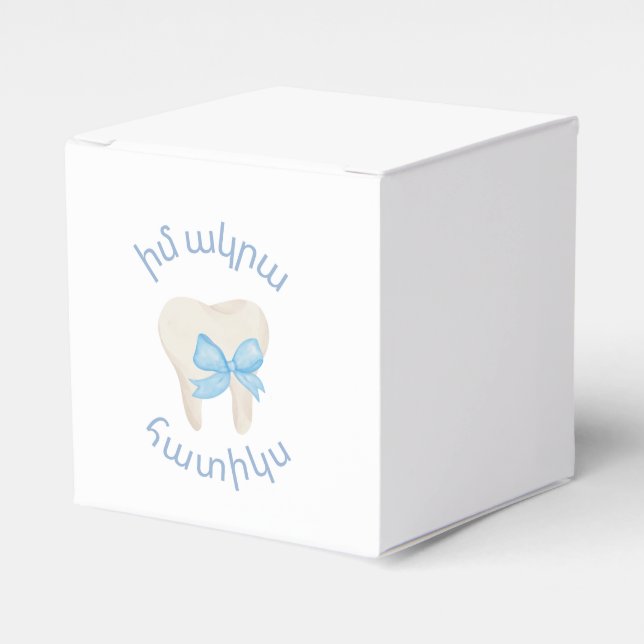 First Tooth-Armenian Letters Blue Favor Box (Front Side)