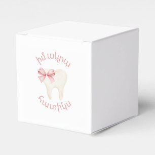 First Tooth-Armenian Letters Pink Favor Box