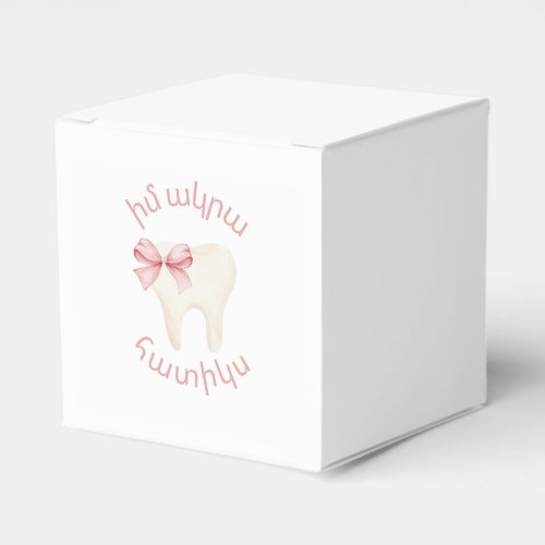 First Tooth_Armenian Letters Pink Favor Box