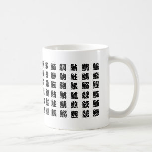 Fish  Japanese Kanji Mug for Sushi lovers